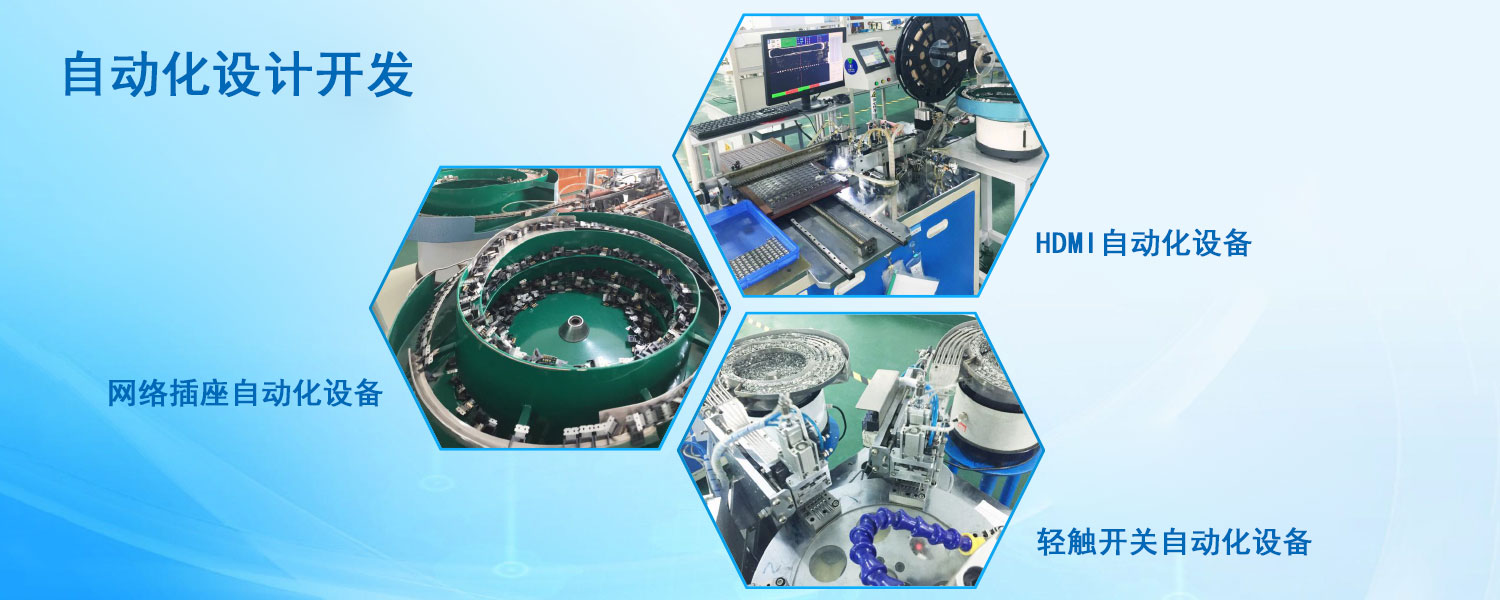 自動化設計開發(fā)